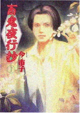 健身教练漫画 深蹲吧教练 封面