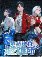 健身教练漫画 最后一组卧推 封面