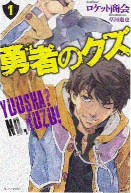 健身教练漫画 铁块教练 封面