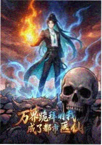 健身教练漫画 我的健身教练是魔王 封面